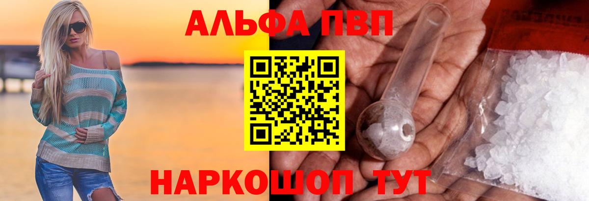 Альфа ПВП СК Нягань