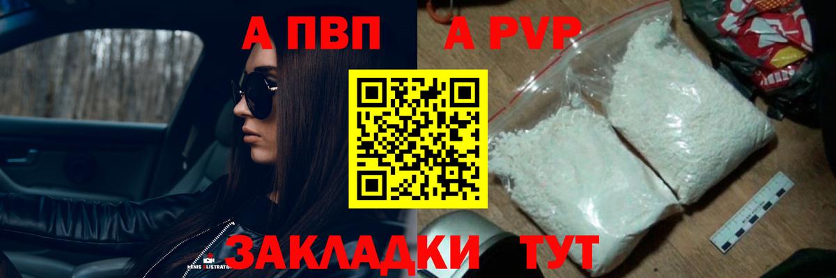 Alpha-PVP СК  как найти закладки  A PVP крисы CK  А ПВП  Нягань  A-PVP Crystall  Вход с VPN 