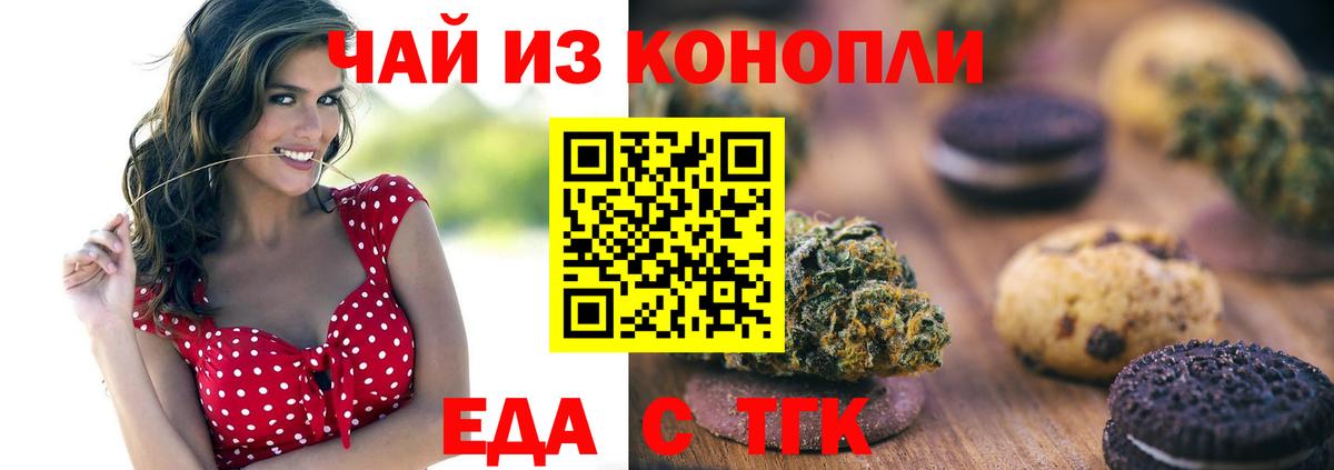 Нягань  Печенье с ТГК конопля  Вход с VPN 