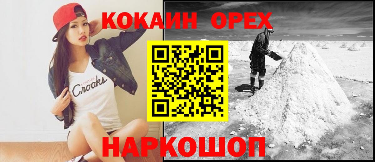 Cocaine 99% Нягань