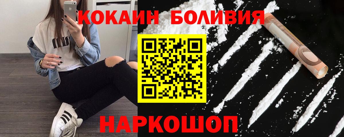 COCAIN Боливия  Вход с VPN  Нягань 