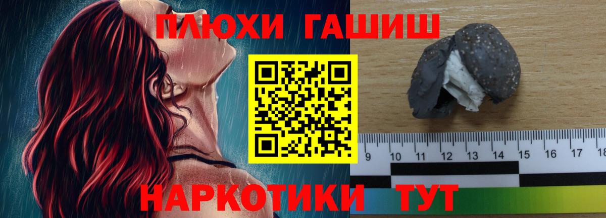 ГАШ убойный  Вход с VPN  даркнет сайт  Нягань 