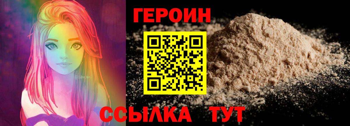 ГЕРОИН Афган  Вход с VPN  Нягань 