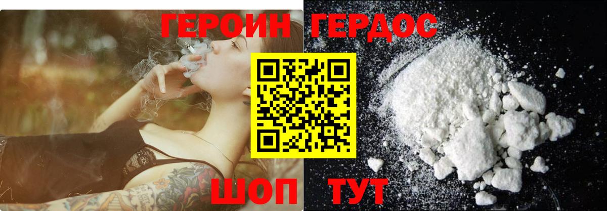 ГЕРОИН гречка Нягань