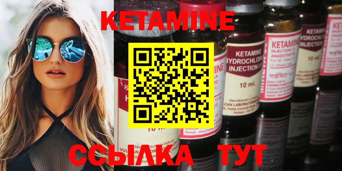 Нягань  КЕТАМИН VHQ  КЕТАМИН ketamine  Вход с VPN 