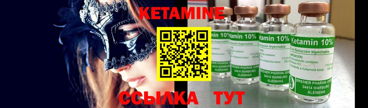 Кетамин VHQ Нягань