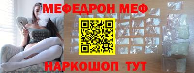 меф VHQ Сланцы