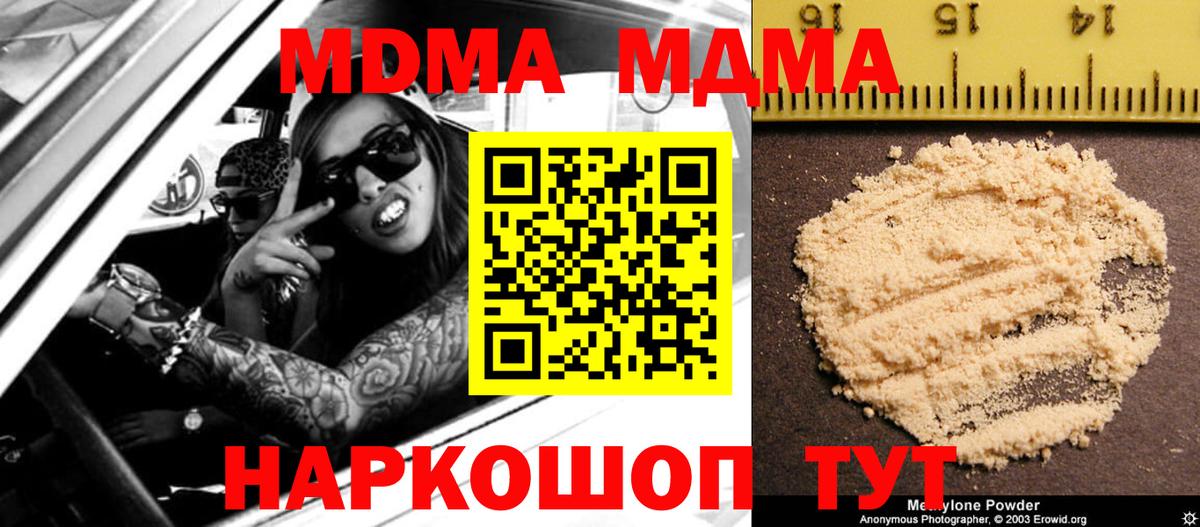 МДМА молли  MDMA кристаллы  Нягань  Вход с VPN 