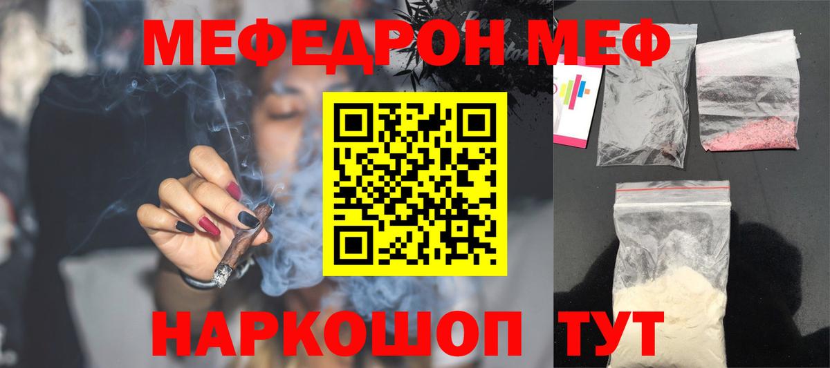Мефедрон кристаллы Нягань