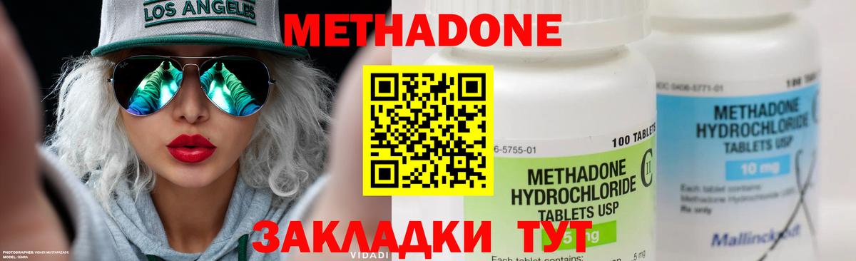 Нягань  Метадон мёд  Метадон белоснежный  Вход с VPN 