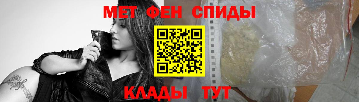 МЕТАМФЕТАМИН  Первитин витя  Вход с VPN  Нягань  Первитин витя 