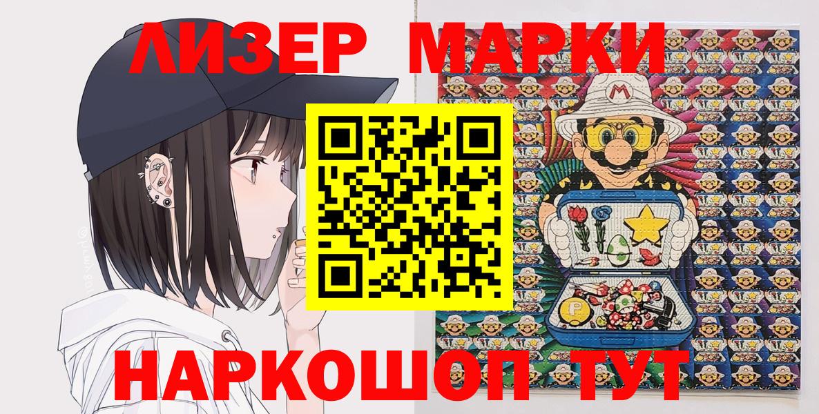 Марки N-bome 1,8мг  Марки N-bome 1,8мг  Вход с VPN  где купить наркоту  Нягань  Марки 25I-NBOMe 