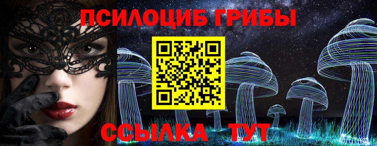 Нягань  Псилоцибиновые грибы GOLDEN TEACHER  Вход с VPN 